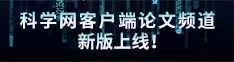 日本操逼内射论文频道新版上线